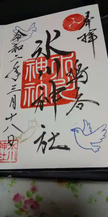 鳩ヶ谷氷川神社の御朱印