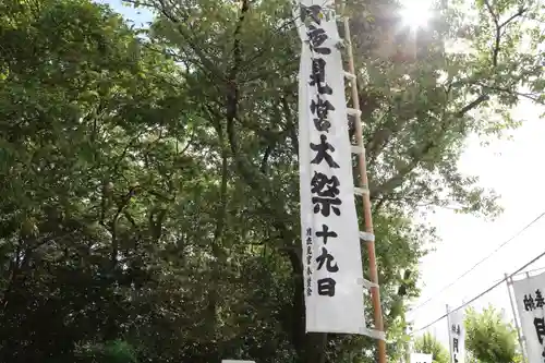 月夜見宮（豊受大神宮別宮）(三重県)