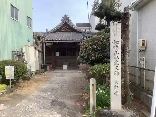 余坂弘法堂（大師堂）のその他建物