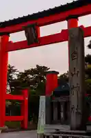 白山神社(新潟県)