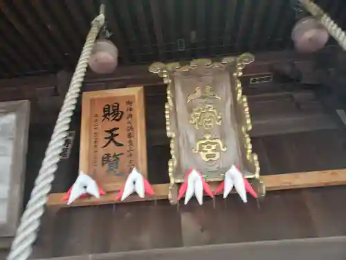  放生津八幡宮の建物その他