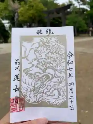 蓮長寺(東京都)