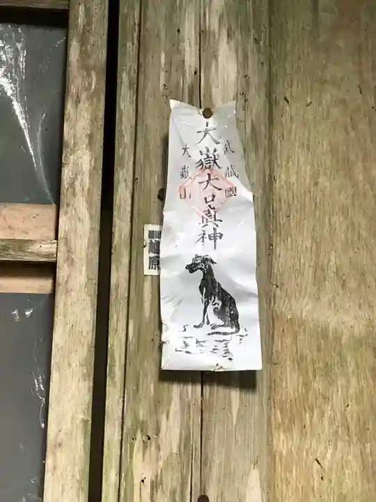 大嶽神社のその他建物