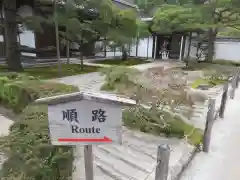 慈照寺（慈照禅寺・銀閣寺）(京都府)