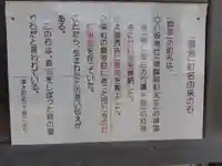 白山神社(福井県)