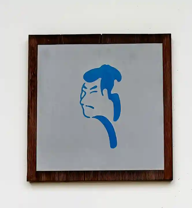 生島足島神社(長野県)