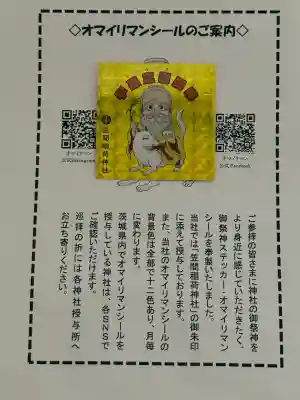 笠間稲荷神社の{uncategorized: "未分類", other: "その他", undefined: "問題あり", building: "その他建物", grave: "お墓", sacred_gate: "鳥居", guardian: "狛犬", statue: "像", buddha: "仏像", history: "歴史", nature: "自然", garden: "庭園", animal: "動物", pagoda: "塔", temizu: "手水舎", mountain_gate: "山門・神門", sanctuary: "本殿・本堂", subordinate: "末社・摂社", art: "芸術", scenery: "景色", jizo: "地蔵", ema: "絵馬", goshuin: "御朱印", omikuji: "おみくじ", items: "授与品その他", amulet: "お守り", goshuincho: "御朱印帳", eats: "食事", festival: "お祭り", votive_dance: "神楽", shichigosan: "七五三参", wedding: "結婚式", experience: "体験その他", initially: "初詣", around: "周辺", anti_infection: "感染症対策"}