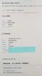 帰厚院のその他建物(2020年07月05日(日) 17時48分39秒投稿)