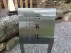 來宮神社(静岡県)