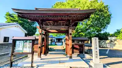 廣徳院の山門・神門