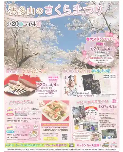 尊永寺のその他建物