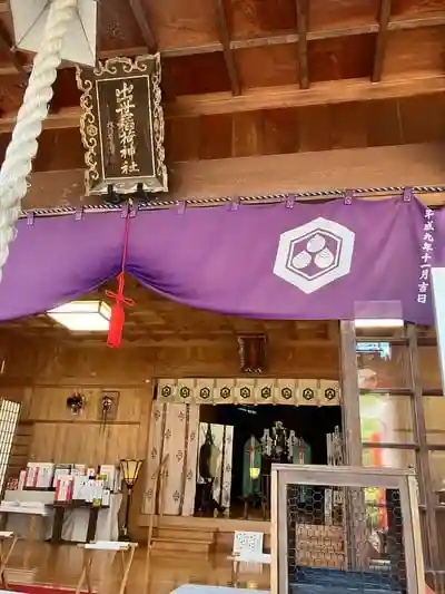 出世稻荷神社の本殿