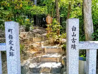 白山宮のその他建物