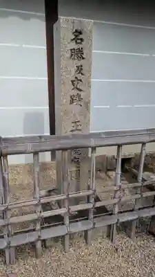 玉鳳院(京都府)
