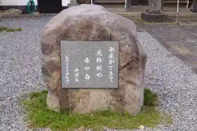 圓究寺(山口県)