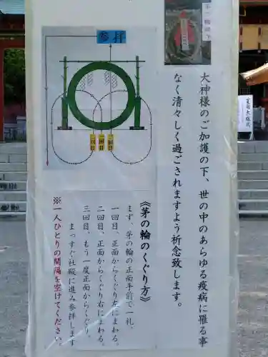 志波彦神社・鹽竈神社(宮城県)