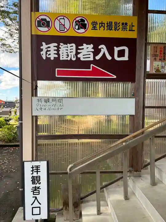 永林寺(新潟県)