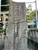 サムハラ神社(大阪府)