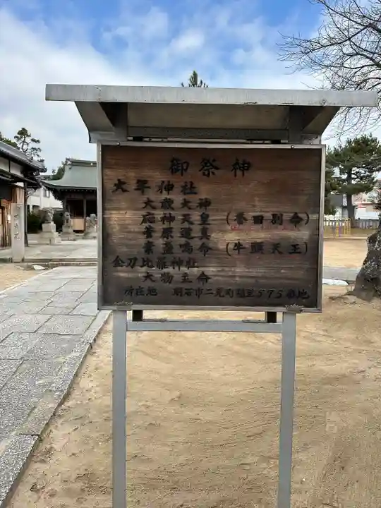 大年神社のその他建物