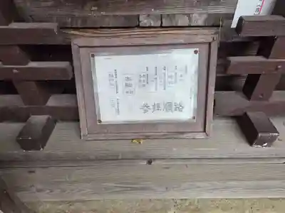 姫宮神社(埼玉県)