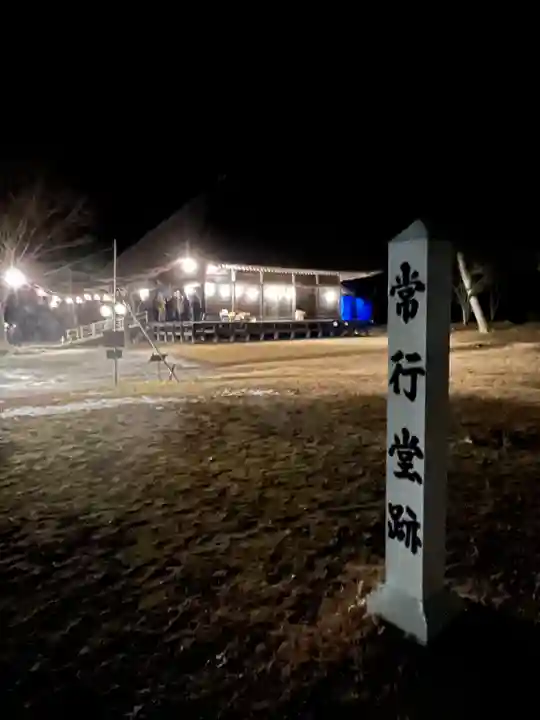 毛越寺(岩手県)