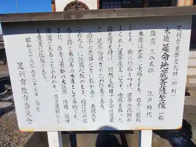 本源寺(栃木県)