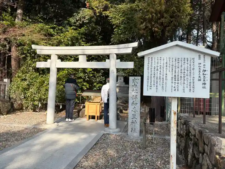 廣田神社(兵庫県)