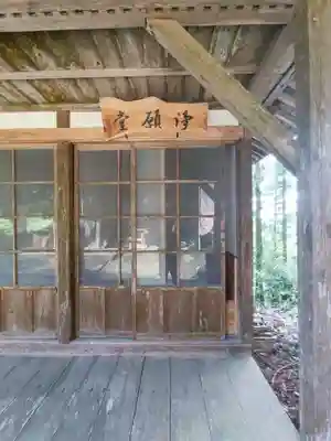 福応寺(宮城県)