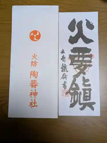 坐摩神社(大阪府)