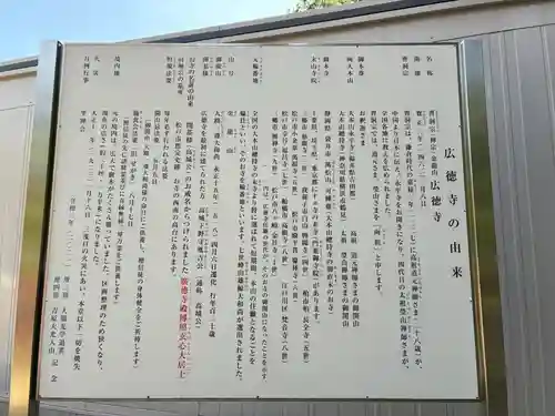 広徳寺(千葉県)