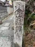 厭離庵(京都府)
