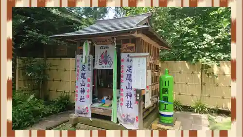 大前神社(栃木県)