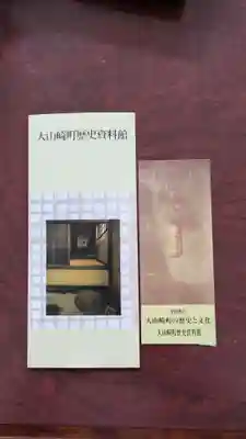 離宮八幡宮の周辺