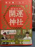 貴船神社(静岡県)