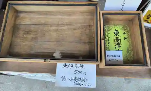 東高津宮(大阪府)