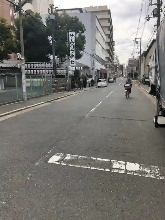 サムハラ神社の{uncategorized: "未分類", other: "その他", undefined: "問題あり", building: "その他建物", grave: "お墓", sacred_gate: "鳥居", guardian: "狛犬", statue: "像", buddha: "仏像", history: "歴史", nature: "自然", garden: "庭園", animal: "動物", pagoda: "塔", temizu: "手水舎", mountain_gate: "山門・神門", sanctuary: "本殿・本堂", subordinate: "末社・摂社", art: "芸術", scenery: "景色", jizo: "地蔵", ema: "絵馬", goshuin: "御朱印", omikuji: "おみくじ", items: "授与品その他", amulet: "お守り", goshuincho: "御朱印帳", eats: "食事", festival: "お祭り", votive_dance: "神楽", shichigosan: "七五三参", wedding: "結婚式", experience: "体験その他", initially: "初詣", around: "周辺", anti_infection: "感染症対策"}