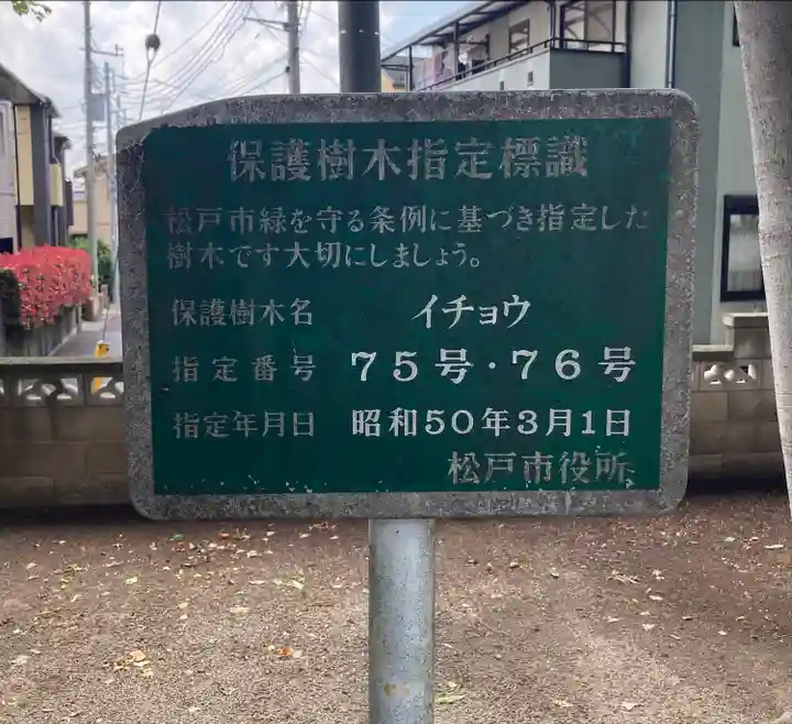 明治神社(千葉県)