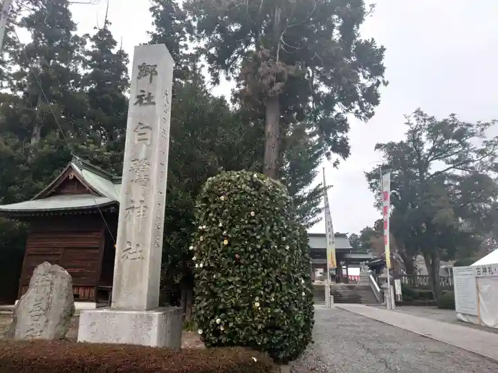 白鷺神社のその他建物