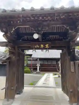 称名寺(兵庫県)