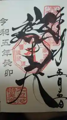 寛永寺不忍池弁天堂(東京都)