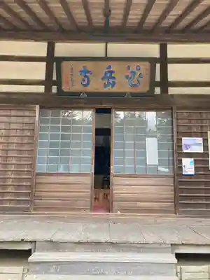 花岳寺(愛知県)