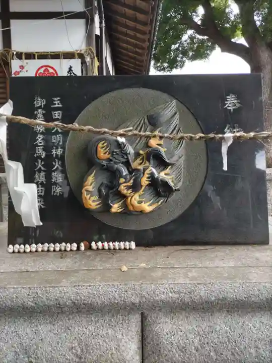 玉田神社(京都府)