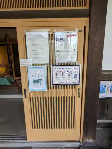 多賀神社の本殿・本堂