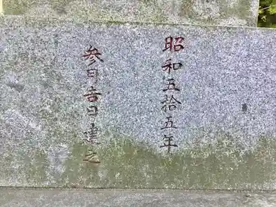 相模原氷川神社のその他建物