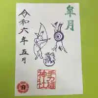 手力雄神社(岐阜県)