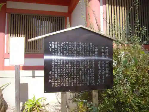 大物主神社(兵庫県)