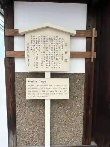 菩提心寺（高岳院）(愛知県)