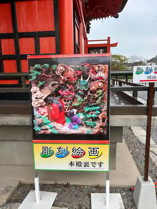 浅間神社(栃木県)