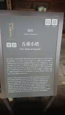 海龍王寺のその他建物