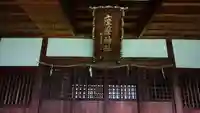 座摩神社の本殿・本堂